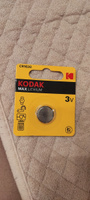 Батарейка CR1620 3V Kodak MAX Lithium 1шт. #12, Расул И.