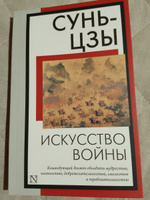 Искусство войны | Сунь-Цзы #25, Олег К.