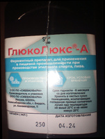 Комплект ферментов Амилолюкс-АТС + Глюколюкс-А (250мл + 250мл) + инструкция + пипетка #35, Юрий Г.