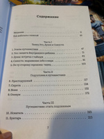 Пробуждение внутреннего героя. 12 архетипов, которые помогут раскрыть свою личность и найти путь | Пирсон Кэрол #8, Наталья Г.