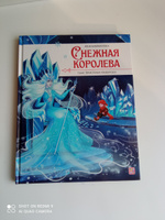 Детская книга Снежная королева Malamalama | Андерсен Ганс Кристиан #4, Алла Б.