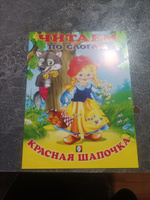 Сказки для детей из серии "Читаем по слогам" (комплект из 6 книг) #2, Елена К.