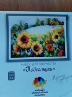 Набор для валяния "Подсолнухи" (живопись цветной шерстью), 21x29.7 см Айрис #4, Анастасия С.