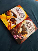 Утраченное сокровище (выпуск 2) / The Hounds Of Penhallow Place 2: The Lost Treasure | Вебб Холли #2, Анастасия Р.