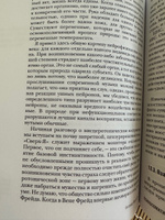 Психосоматика. Книга по психологии: Как психика провоцирует болезнь? Антонио Менегетти. Издательство "Онтопсихология" | «Антонио Менегетти» Научный фонд #2, Хозяюшка