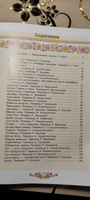 Татарские народные сказки #3, Ангелина К.