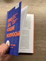 Продающие вопросы: Эффективный способ выяснить, чего действительно хотят ваши клиенты / Книги про бизнес и продажи / Пол Черри | Черри Пол #6, Вадим В.