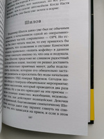 Безупречная репутация. Том 2 | Маринина Александра #8, Ольга С.