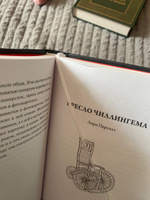 Однажды темной зимней ночью... | Коллинз Бриджет, Перселл Лора #5, Юлия Ч.