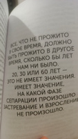 Сепарация: как перестать зависеть от других людей | Хлебова Вероника #5, Ирина Ч.