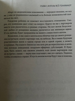 Правила долгих и счастливых отношений. Психология | Каточикова Инна Михайловна #5, Наталья Л.