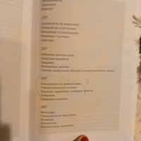 Почему мы такие? 16 типов личности, определяющих, как мы живем, работаем и любим / Саморазвитие | Отто Крегер, Тьюсен Джанет #6, Татьяна К.