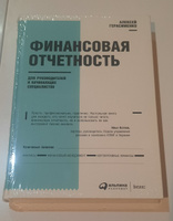 Финансовая отчетность для руководителей и начинающих специалистов / Бизнес / Финансы | Герасименко Алексей #6, Эльвира