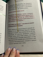 Главное ценить себя. Как перестать подстраиваться под других и научиться дорожить собой | Козлов Алексей Алексеевич #2, Катя М.