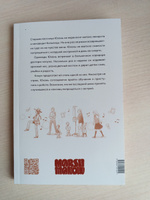 Доктор-клоун. Последний шанс сказать "прощай" / Комиксы | Кори Ко #8, Рита Е.