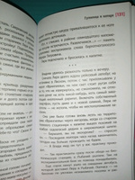 Гусеница в янтаре Петрашова Ю.С. Книги подростковые Лауреат конкурса им. Сергей Михалков Детская литература для подростков 12+ #8, Оксана К.