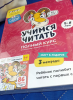 Набор тетрадей Учимся читать Полный курс. Банда умников РЕШИ-ПИШИ. Подготовка к школе. Русский язык | Пархоменко Сергей Валерьевич #3, Татьяна Ю.