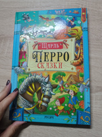 Сказки. Шарль Перро. Сборник сказок | Перро Шарль #1, Елена З.