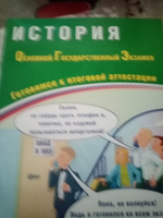 ОГЭ 2023 История Готовимся к итоговой аттестации | Безносов Александр Эдуардович #1, Inga_waw