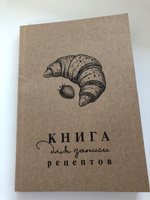 Книга для записи рецептов #20, Неля А.