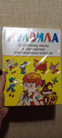 Правила для начальных классов | Шахгелдян Александр Араратович #7, Марина К.