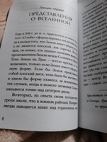 Теория Всего | Хокинг Стивен #4, Елена Р.