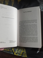 Обрыв (Комплект в 2-х томах) | Гончаров Иван Александрович #5, Наталья К.