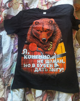 Футболка Медведь (Bear) #15, Вера К.