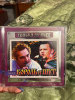 Король и Шут - Только лучшее (MP3, сборник) #10, Анастасия С.