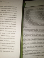 Государство и революция | Ленин Владимир Ильич #4, Анастасия М.