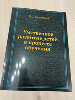 Умственное развитие детей в процессе обучения #4, Ольга О.