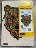 Пазл деревянный Медведь в подарочной рамке для взрослых и детей с необычными фигурными элементами 104 детали FOFA ФОФА #6, Olga B.