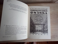 Занимательная физика 1 и 2. Занимательная механика #5, Андрей К.