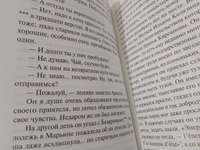 Отцы и дети | Тургенев Иван Сергеевич #8, Никита М.