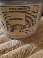 Кокосовая паста без сахара NUTCO 300 гр. без добавок #2, Марина С.