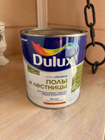 Краска колерованная для пола и лестниц на водной основе Dulux Полы и лестницы полуглянцевая 0,75 л ГОТОВЫЙ ЦВЕТ: 23YY 69/134 #30, Светлана З.