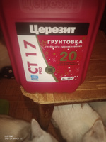 Грунтовка для внутренних и наружных работ глубокого проникновения Ceresit СТ 17 Pro морозостойкая 5 л #24, Наталья ш.