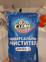 Кислородный очиститель О2 Clean, Кислородный Отбеливатель и Пятновыводитель 1 кг, экологичный отбеливатель для белья белого и цветного, универсальное средство для всего дома #15, Анна К.