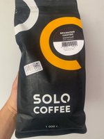 Кофе молотый Solo Coffee Бразилия Сантос, 1 кг, Арабика 100%, свежеобжаренный #52, Евгений