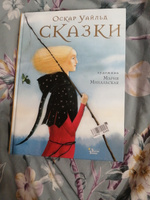 Сказки | Уайльд Оскар #3, Степан А.