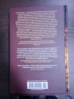 Удольфские тайны | Радклиф Анна #6, Сергей К.
