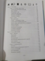 Адаптация родителей к школе | Мирошина Анна Борисовна #2, Елизавета Г.