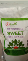 Сахарозаменитель Стевиозид Кристалл "Я Стевия" в гранулах, 250 г. Натуральный, слаще сахара в 100 раз #33, Мария П.