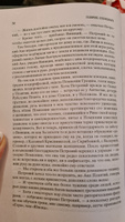 Камо грядеши | Сенкевич Генрик #7, Соловьева Елена