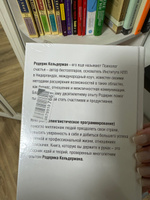 НЛП для коучей и инструкторов: Новые способы мыслить для успешного будущего | Родерик Кельдерман #5, Екатерина А.