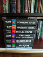 Советская держава: от Сталина до Брежнева (1945-1985 гг.) | Спицын Евгений Юрьевич #5, Алексей Ш.