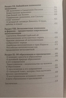 О судьбах народов и человечества. Очерки, навеянные трудами Святителя Николая Сербского; Мир глазами святителя Николая Сербского Катасонов В.Ю. Комплект из 2х книг. #2, Оксана А.