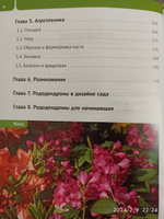 Рододендроны для Северо-Запада | Воронина Светлана Ивановна #5, Екатерина Н.