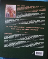 Пропашка. Сказка для детей | Семак Анна Геннадьевна #2, Светлана К.