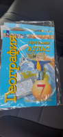 География 7 класс. Атлас и контурные карты. С новыми регионами РФ | Савельева Людмила Евгеньевна, Котляр Ольга Геннадьевна #1, Олег С.